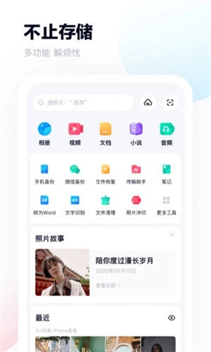 百度云手机定位app下载_百度云手机定位app安卓版下载v11.42.2最新版 运行截图2