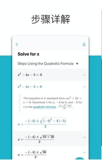 微软数学app官方正式版_微软数学安卓最新版V1.1.1 运行截图3