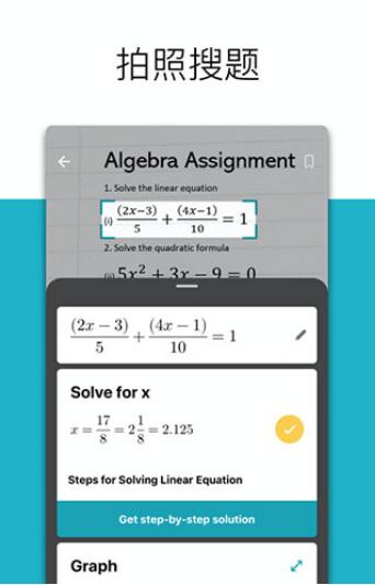 微软数学app官方正式版_微软数学安卓最新版V1.1.1 运行截图2
