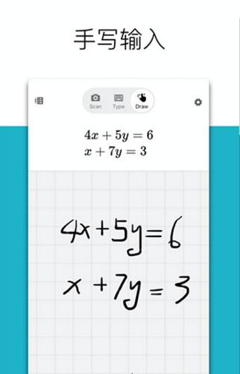 微软数学app官方正式版_微软数学安卓最新版V1.1.1 运行截图1