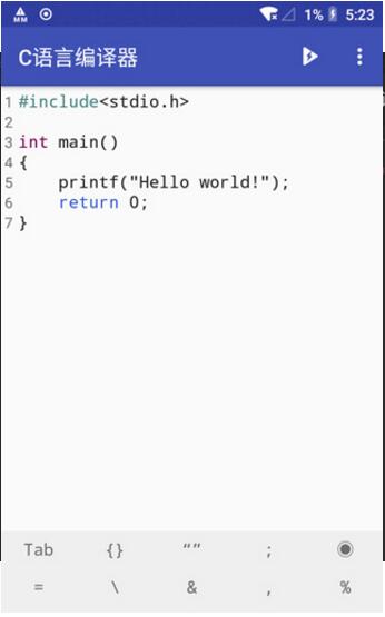 C语言编译器安卓手机版官方下载_C语言编译器下载安装V10.3 运行截图3