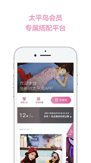 鸟嗒app最新版下载_鸟嗒手机版下载v1.0.0 安卓版 运行截图3