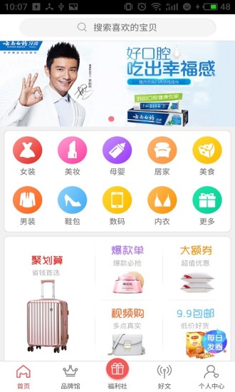 拼拼侠app下载_拼拼侠手机版免费下载v1.2.2 安卓版 运行截图2