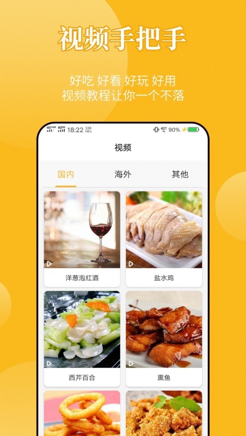 饮食记下载_饮食记app下载v1.0最新版 运行截图3