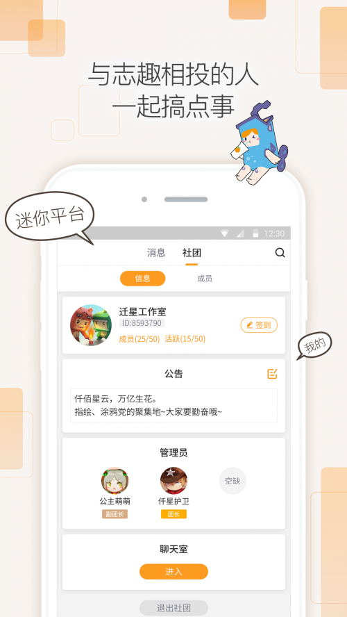 迷你盒子正版下载_迷你盒子正版免费版最新app下载最新版 运行截图2