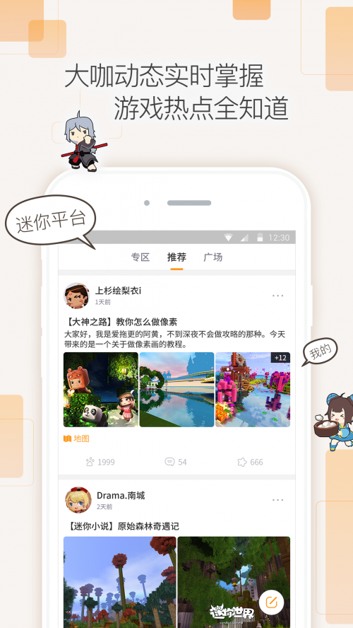 迷你盒子正版下载_迷你盒子正版免费版最新app下载最新版 运行截图1
