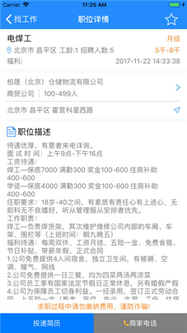 蓝领猫app下载_蓝领猫2022手机版下载v1.1.5 安卓版 运行截图2