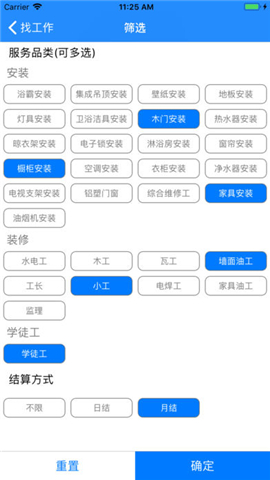 蓝领猫app下载_蓝领猫2022手机版下载v1.1.5 安卓版 运行截图1