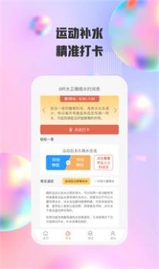 欢跃运动app最新版下载_欢跃运动手机版下载v1.0.1 安卓版 运行截图3