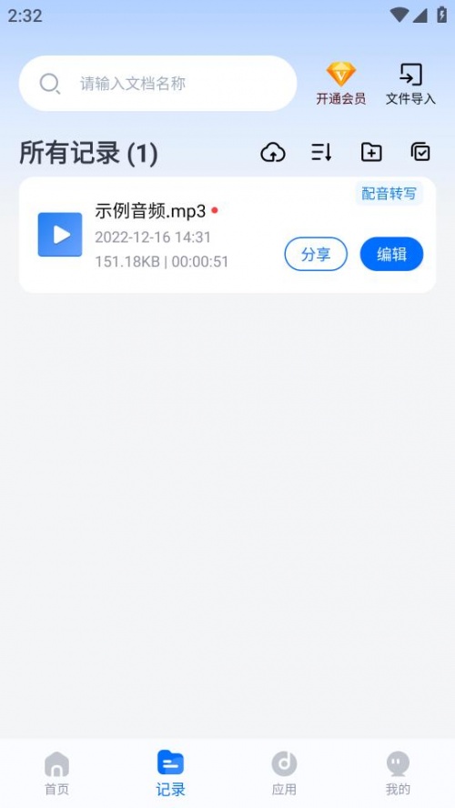 配音工厂免费版app下载_配音工厂最新版下载v1.0.0.0 安卓版 运行截图1