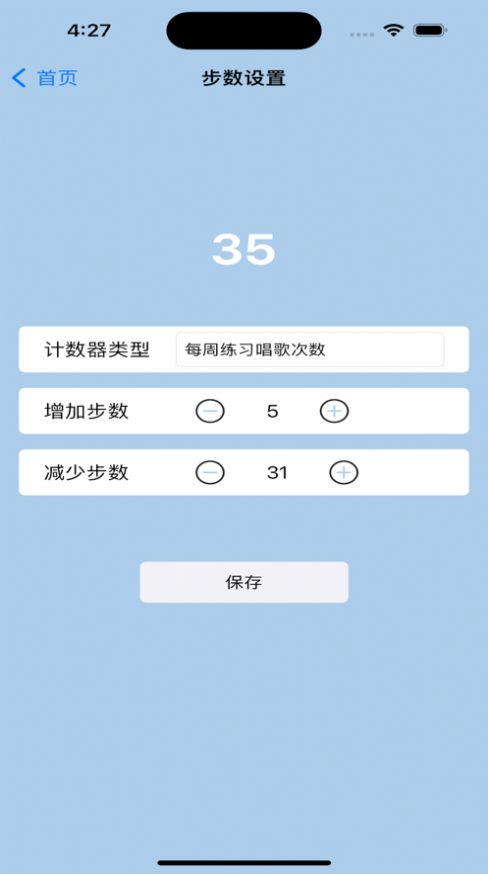 噜咕计数器app下载_噜咕计数器2023最新版下载v1.0 安卓版 运行截图2