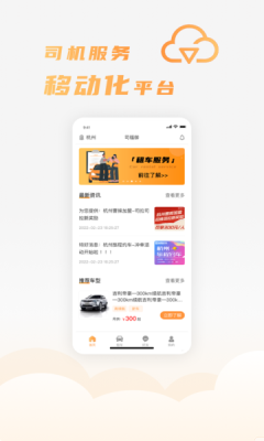 司福御app下载安装_司福御最新手机版下载v1.2.19 安卓版 运行截图1