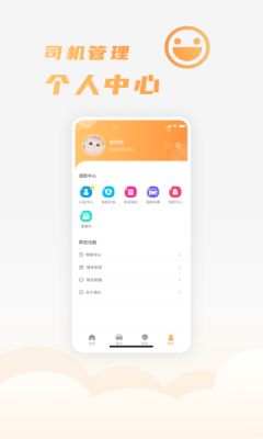 司福御app下载安装_司福御最新手机版下载v1.2.19 安卓版 运行截图2