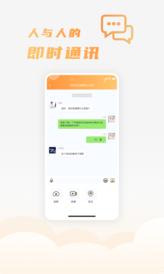 司福御app下载安装_司福御最新手机版下载v1.2.19 安卓版 运行截图3