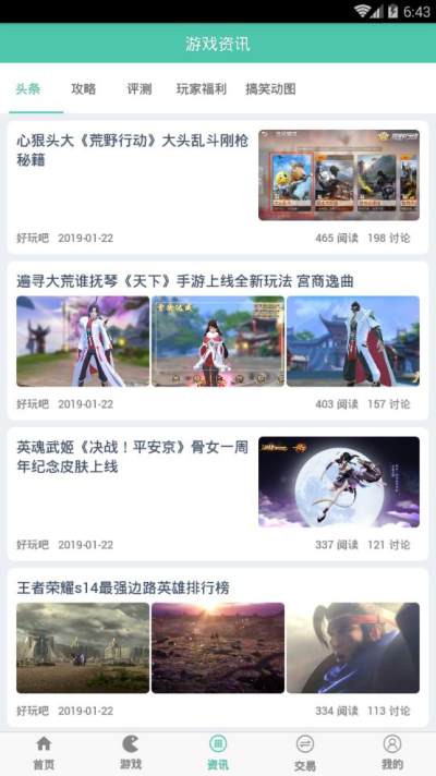 好玩吧app下载_好玩吧app挖矿安卓下载v2.0.7最新版 运行截图2