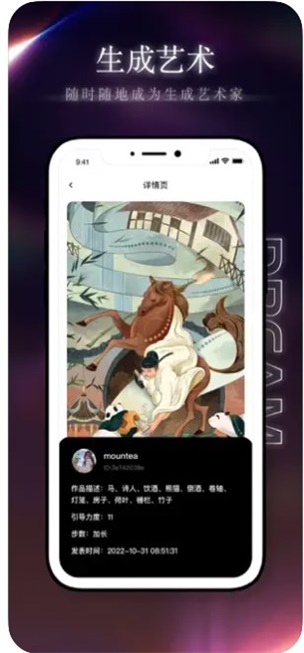 意简AI绘画app免费版下载_意简AI绘画最新版下载v1.0 安卓版 运行截图2