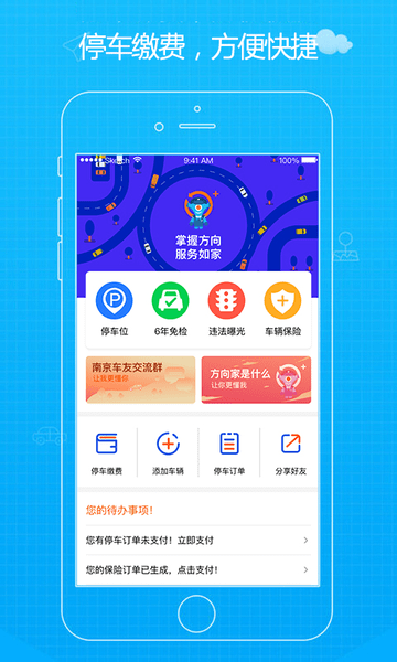 方向家app下载_方向家手机版下载v1.0.5 安卓版 运行截图2