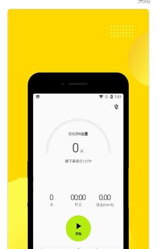 易健体育app下载安装_易健体育手机版下载v1.0.0 安卓版 运行截图1