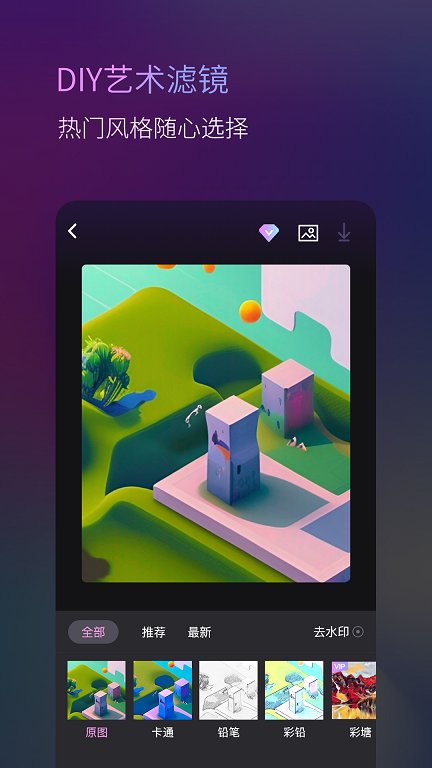 高乐AI画画绘画软件免费版下载_高乐AI画画最新版下载v1.0 安卓版 运行截图2