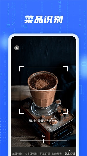 AI智能扫描app下载_AI智能扫描安卓最新版下载v1.0.1 安卓版 运行截图3