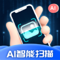 AI智能扫描app下载_AI智能扫描安卓最新版下载v1.0 安卓版 安卓版