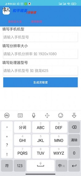 一白画质助手下载_一白画质助手安卓下载v2.4.01最新版 运行截图2