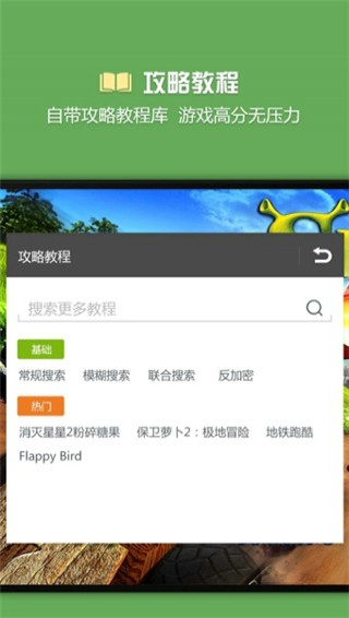 烧饼修改器免root版下载_烧饼修改器免root版app安卓下载v9.0.6最新版 运行截图3