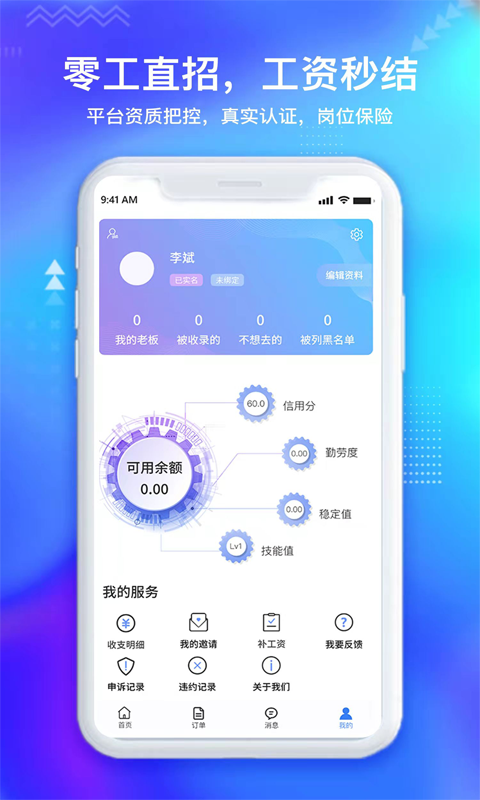 闲时宝就业版app下载最新版_闲时宝就业版安卓版下载v1.0 安卓版 运行截图2