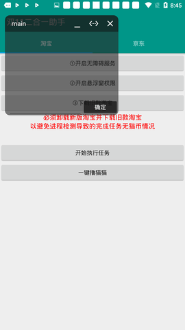 二合一助手下载_二合一助手app安卓下载v4.1.1最新版 运行截图3