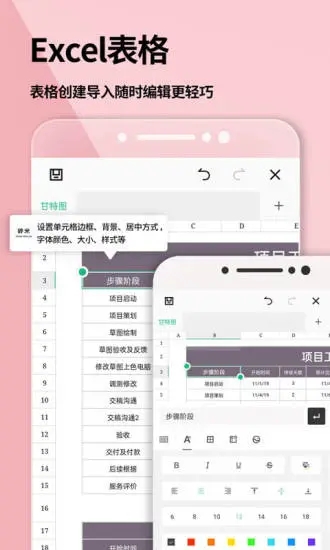 Word文档编辑排版app下载_Word文档编辑排版2022最新下载v1.0 安卓版 运行截图2