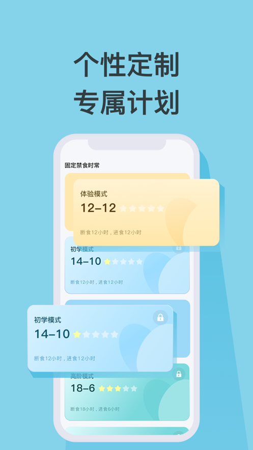 天天瘦app下载_天天瘦最新版本下载v1.0.1 安卓版 运行截图3