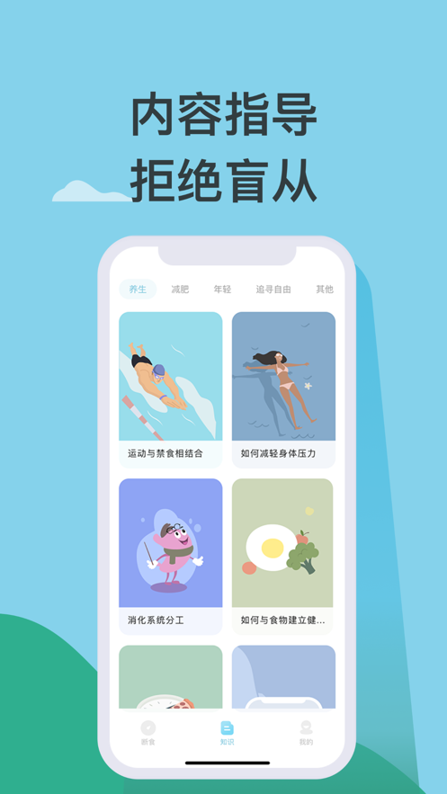 天天瘦app下载_天天瘦最新版本下载v1.0.1 安卓版 运行截图2