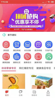 指尖视界app下载_指尖视界最新版下载v2.0.3 安卓版 运行截图2