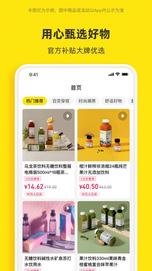 巨惠省优惠券app下载_巨惠省优惠券最新版下载v1.6.0 安卓版 运行截图1