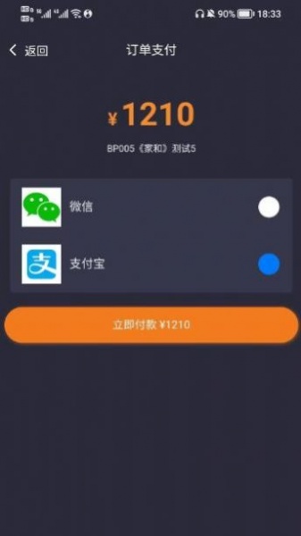 百拍网app手机版下载_百拍网最新版下载v2.0.9 安卓版 运行截图1