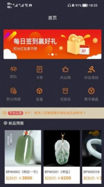 百拍网app手机版下载_百拍网最新版下载v2.0.9 安卓版 运行截图3