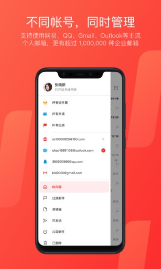 网易邮箱大师app最新版下载_网易邮箱大师安卓下载V7.9.4 运行截图3