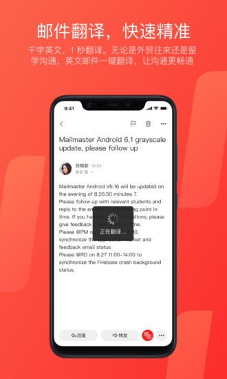 网易邮箱大师app最新版下载_网易邮箱大师安卓下载V7.9.4 运行截图1