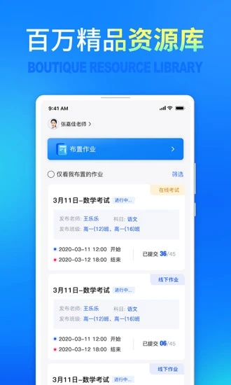 七天网络阅卷系统app手机版免费下载_七天网络阅卷系统安卓下载V3.1.3 运行截图1