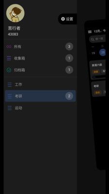 77进度app下载_77进度2023最新版下载v1.0.0 安卓版 运行截图3