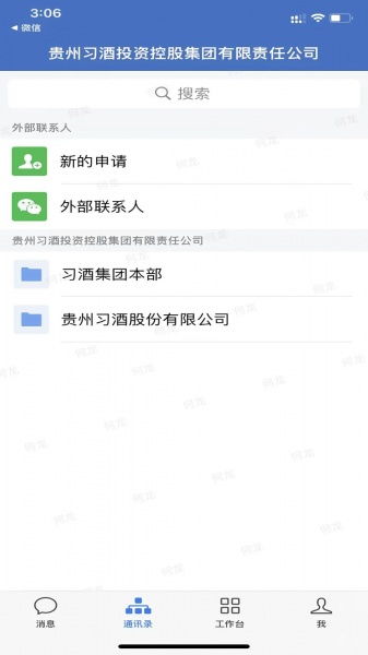 贵州习酒app最新版官方下载_贵州习酒安卓下载V1.2 运行截图3