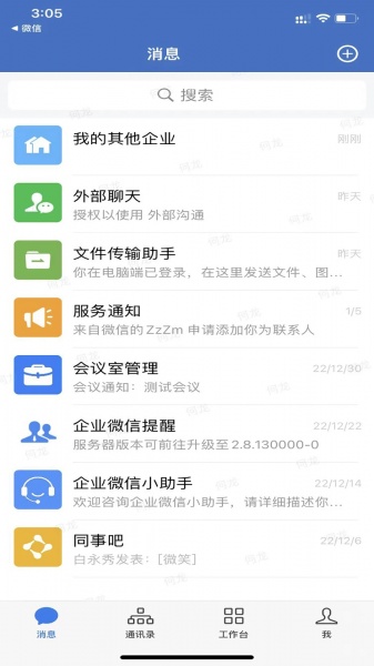 贵州习酒app最新版官方下载_贵州习酒安卓下载V1.2 运行截图1