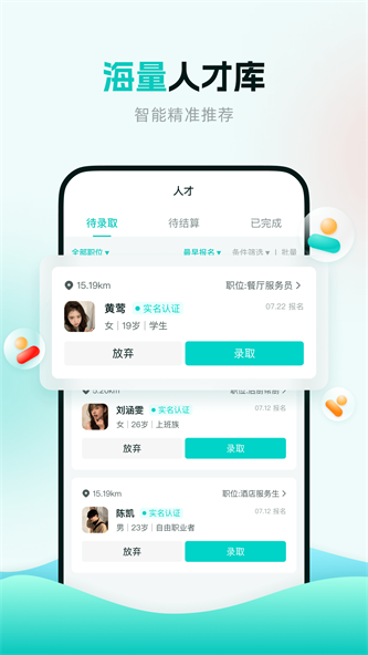 职堆堆兼职app下载_职堆堆兼职最新手机版下载v1.0 安卓版 运行截图1