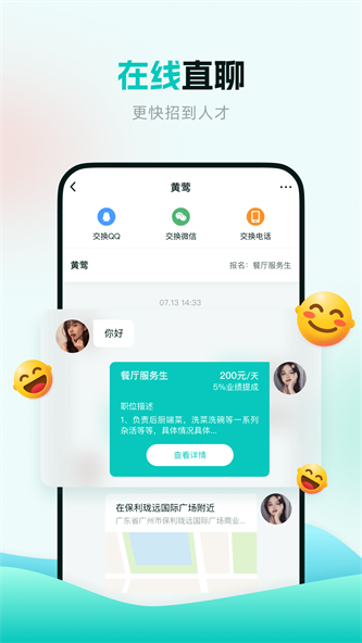 职堆堆兼职app下载_职堆堆兼职最新手机版下载v1.0 安卓版 运行截图2