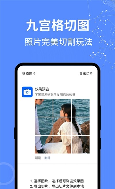 二次元工具箱下载_二次元工具箱app最新版 运行截图2