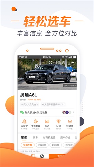 老司机app最新版下载_老司机app手机版下载v4.3.2.7 安卓版 运行截图2