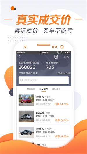 老司机app最新版下载_老司机app手机版下载v4.3.2.7 安卓版 运行截图3