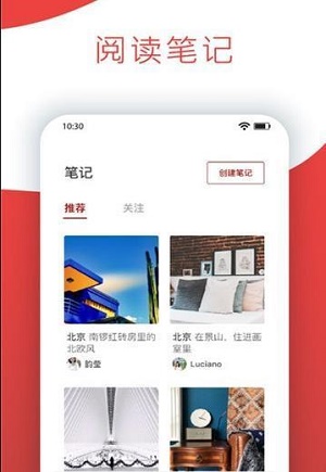 悦宿app最新版下载_悦宿手机版下载v1.2.1 安卓版 运行截图2