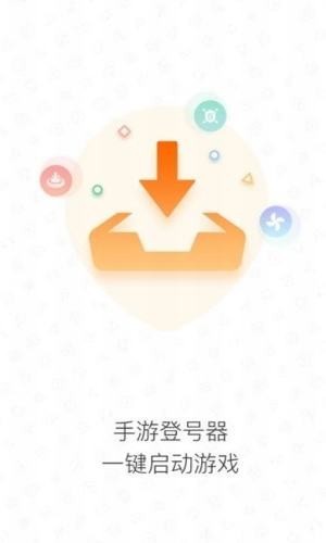 手游登录器租号手机版下载_手游登录器租号绿色无毒版下载v3.4 安卓版 运行截图3