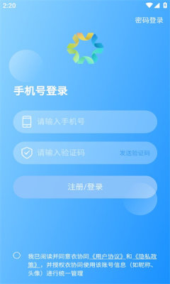 衣协同app安卓下载_衣协同app最新版V1.1.5 运行截图1